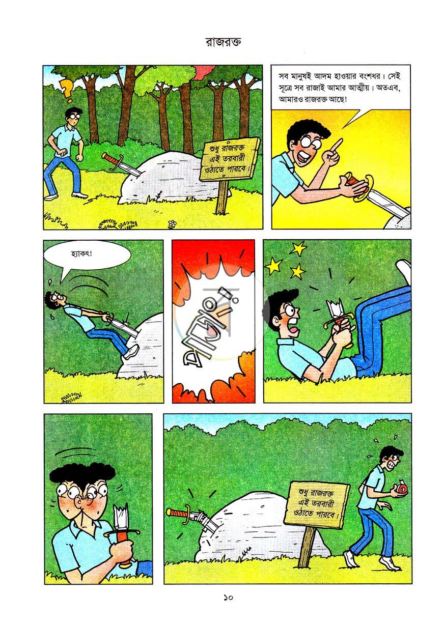 পাতা 10