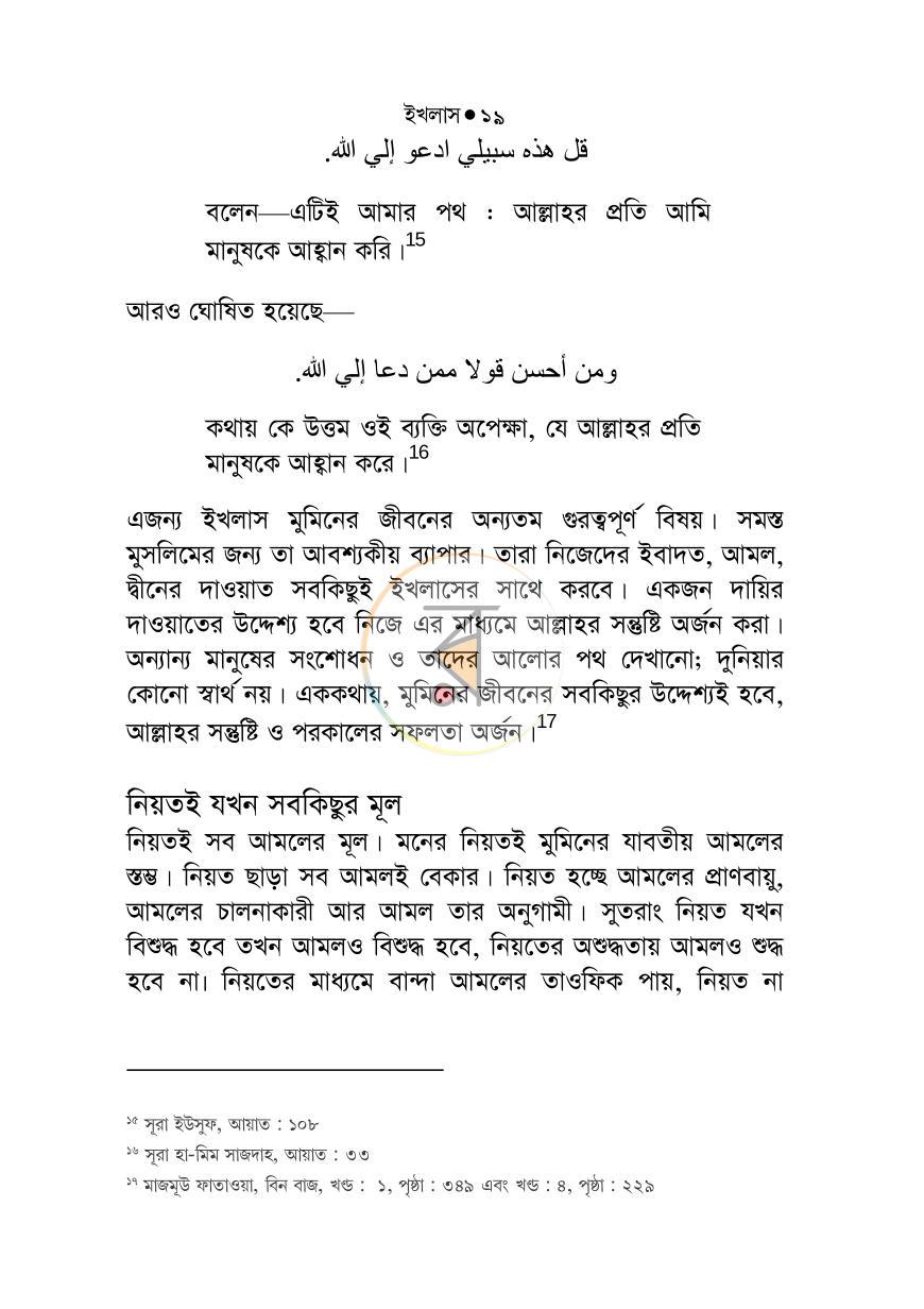 পাতা 19