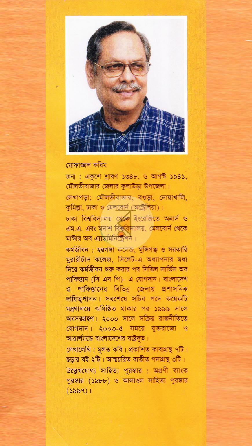 পাতা 13