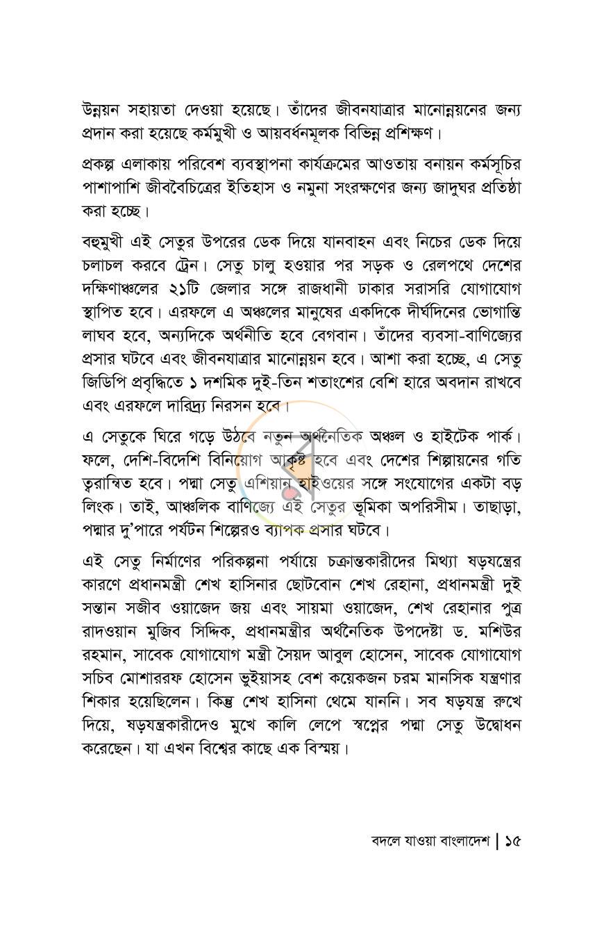 পাতা 14