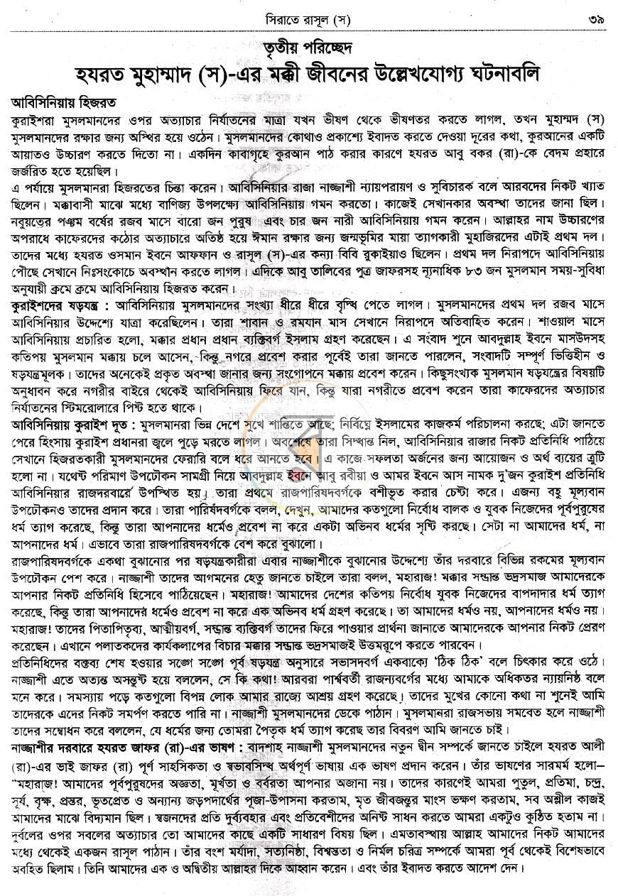 পাতা 15