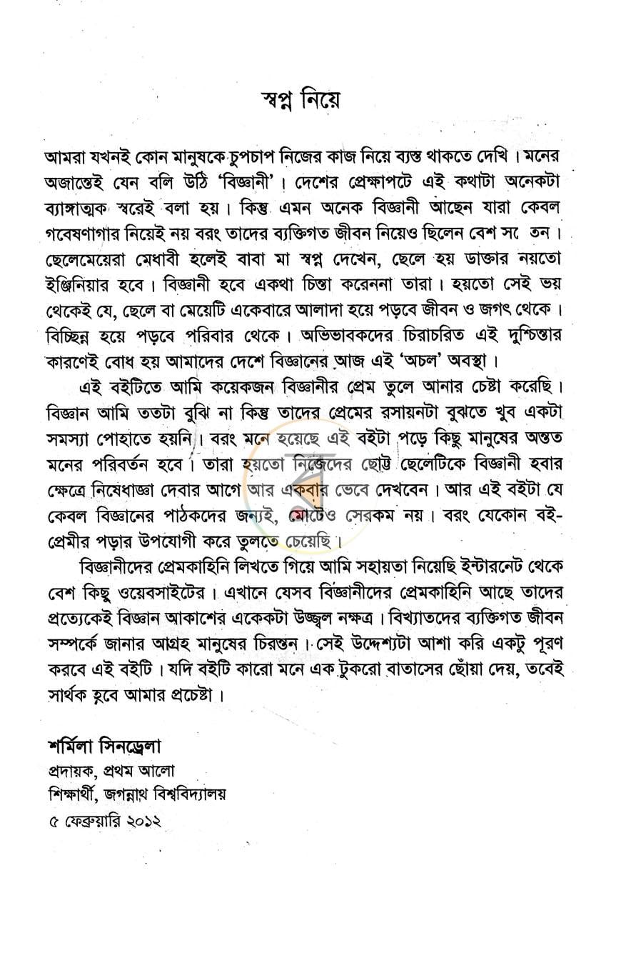 পাতা 3