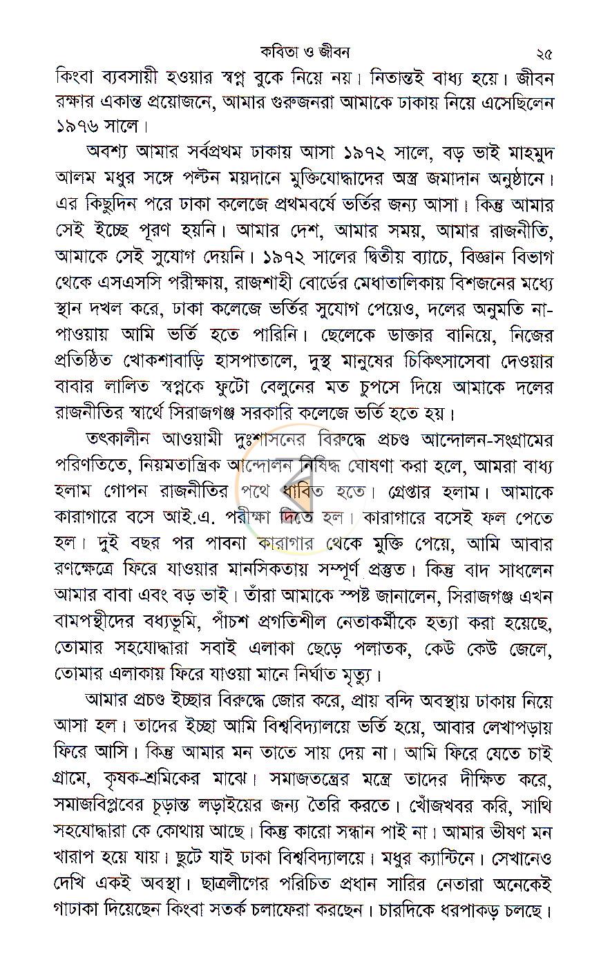 পাতা 14