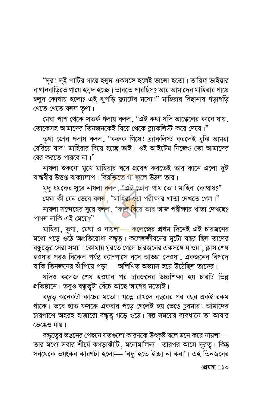 পাতা 1