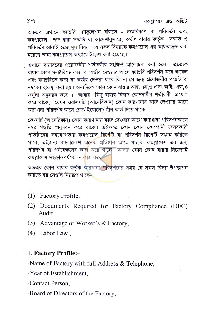 পাতা 10
