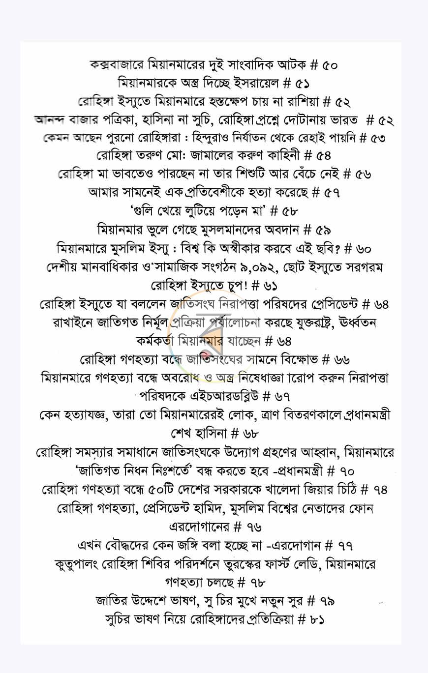 পাতা 5