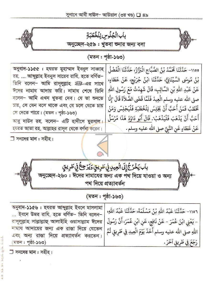 পাতা 15