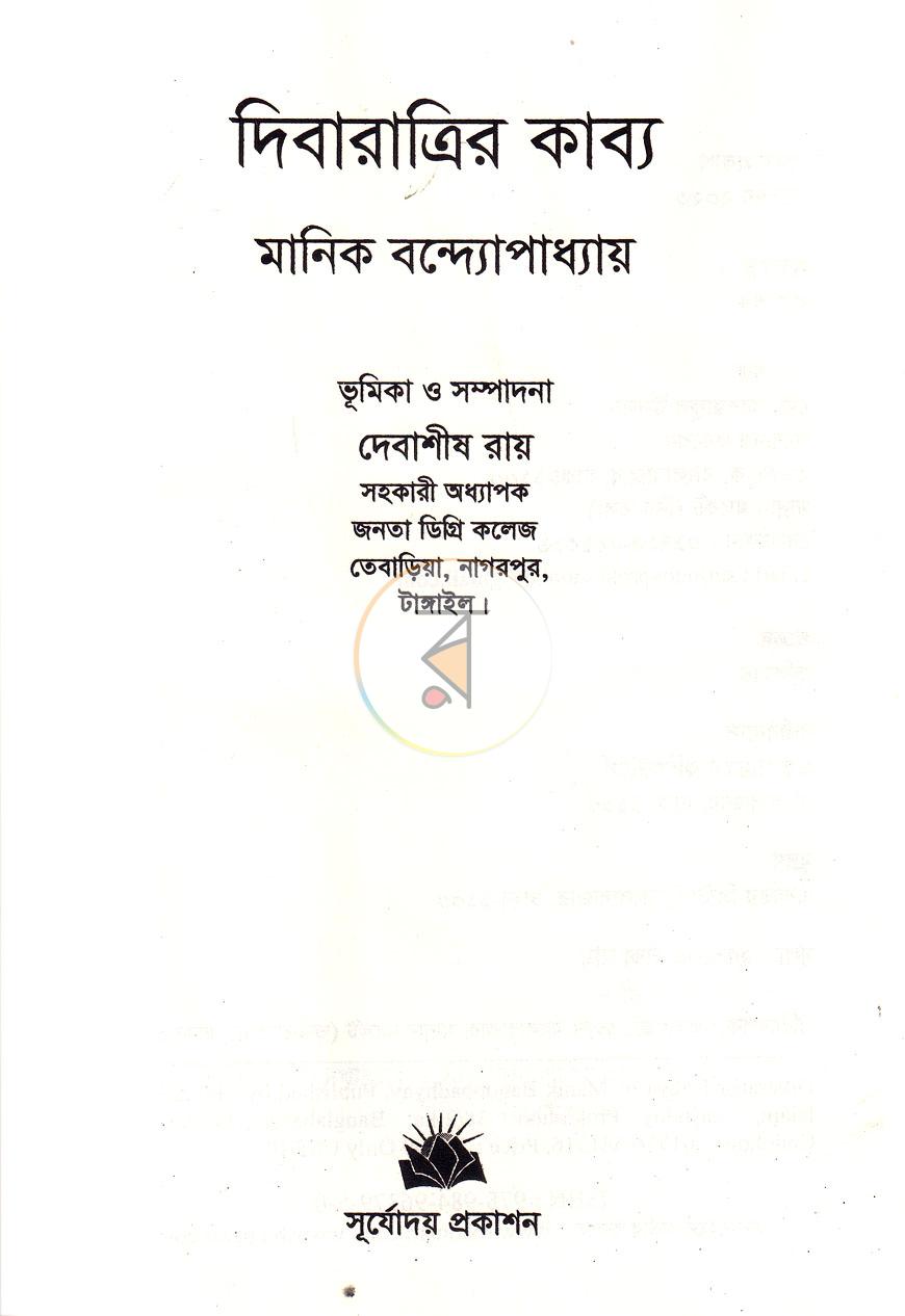 পাতা 2