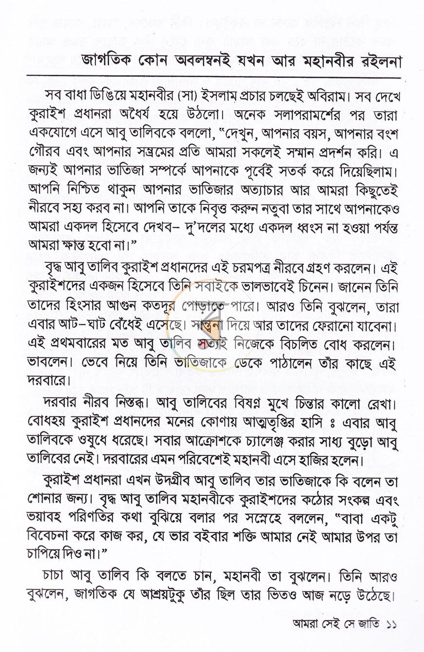 পাতা 10