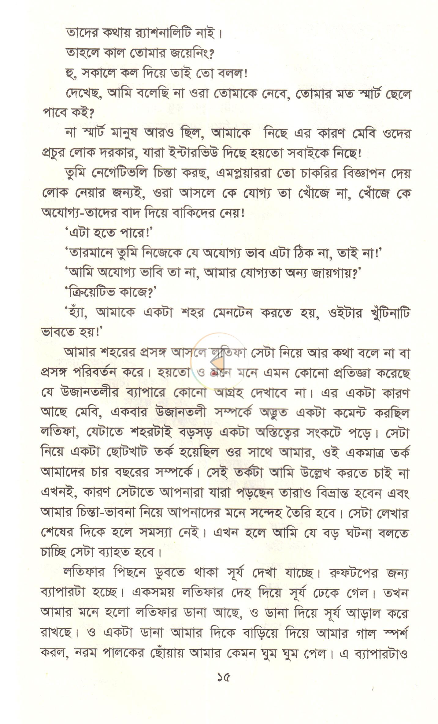পাতা 11
