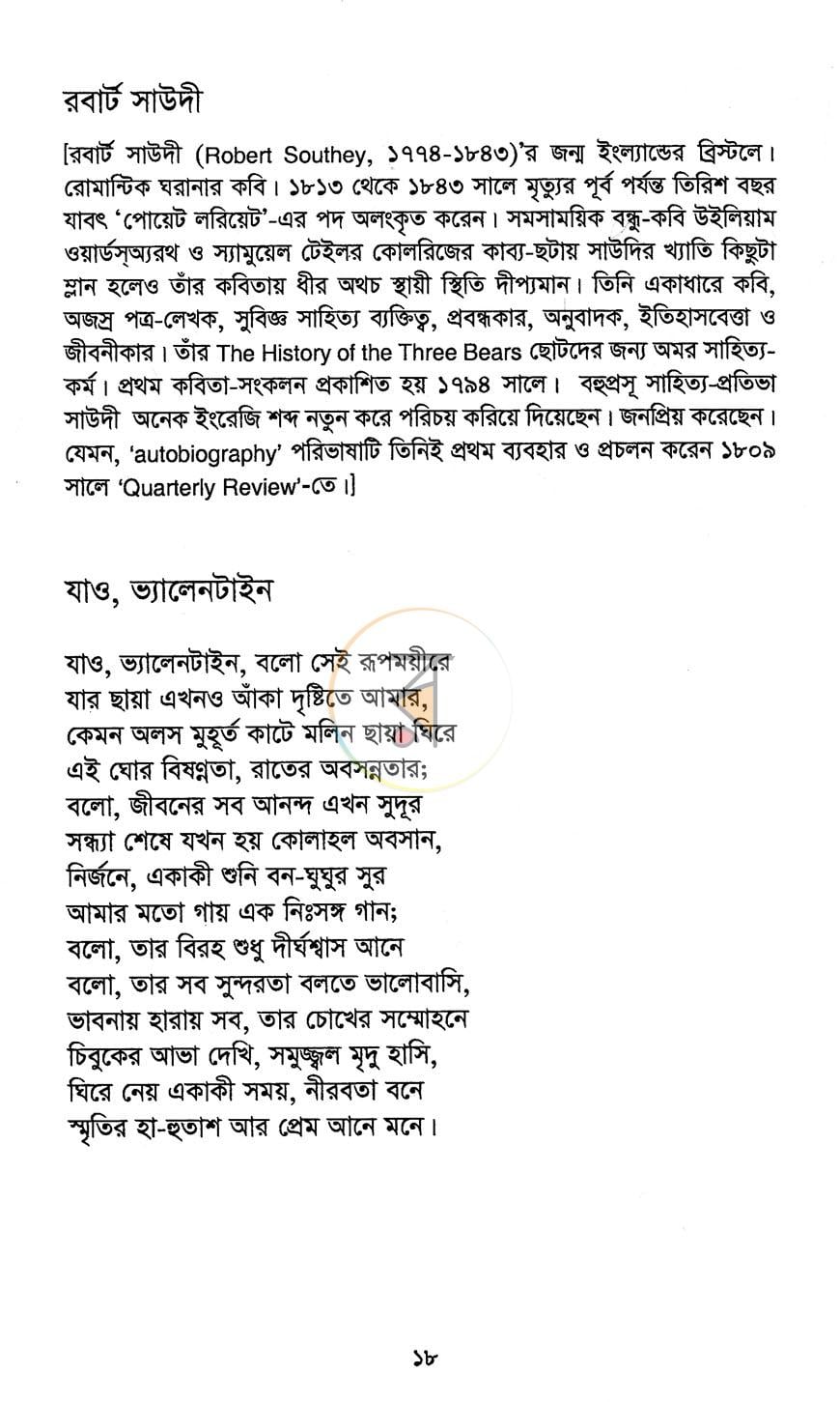 পাতা 9