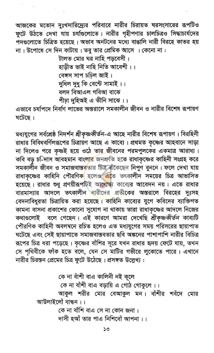পাতা 10