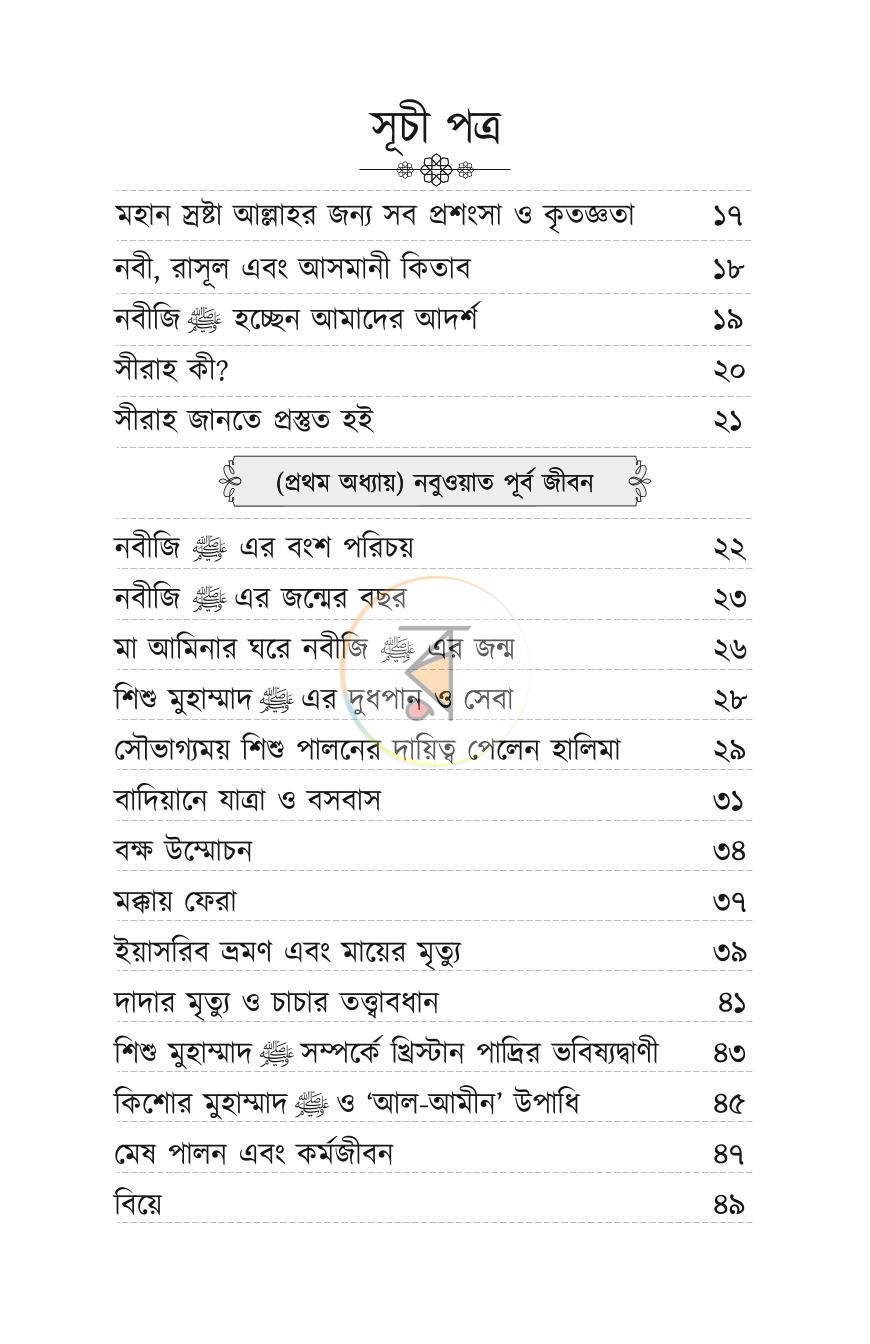 পাতা 4