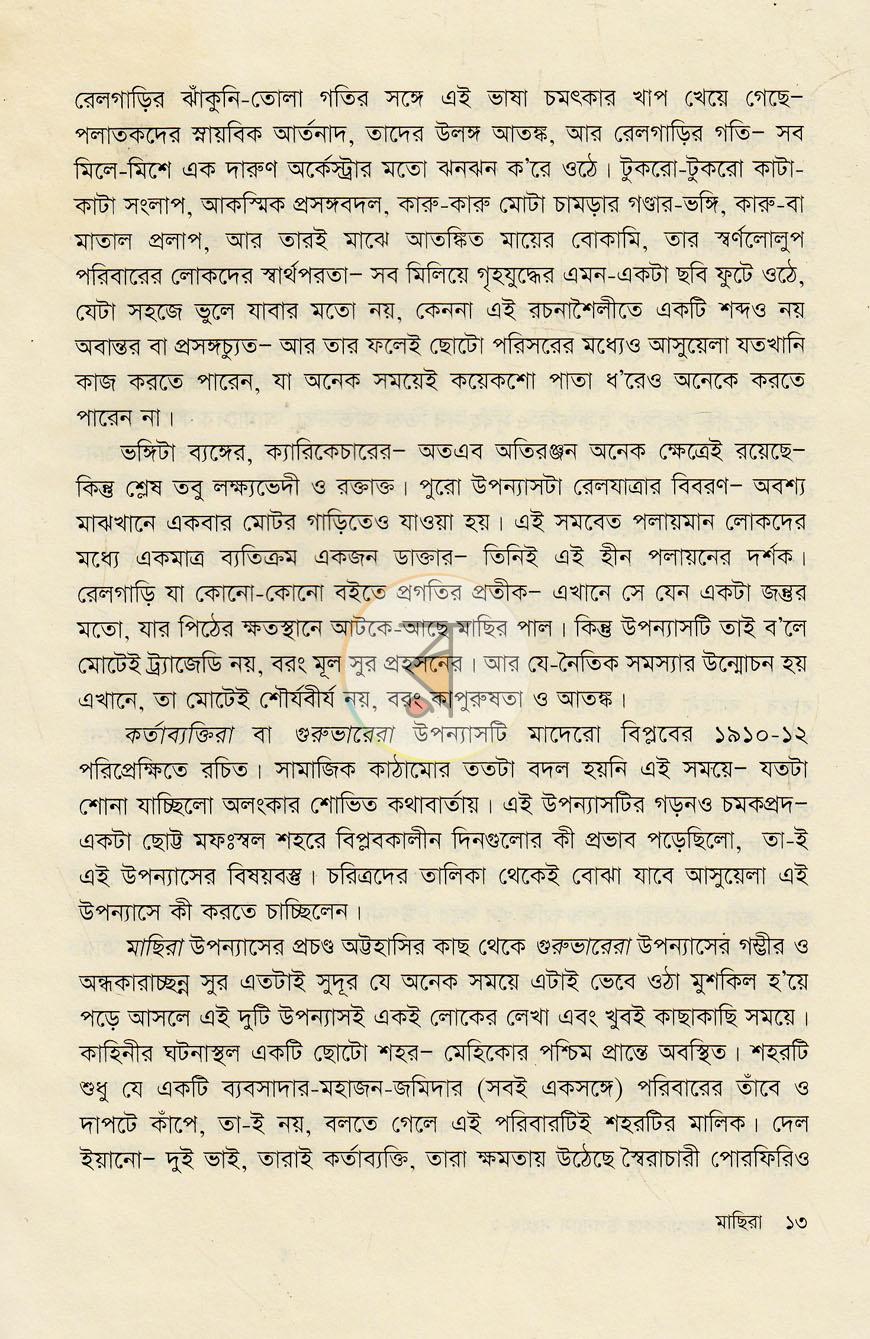 পাতা 5