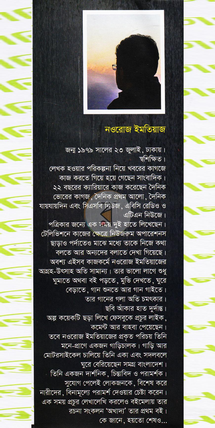 পাতা 10