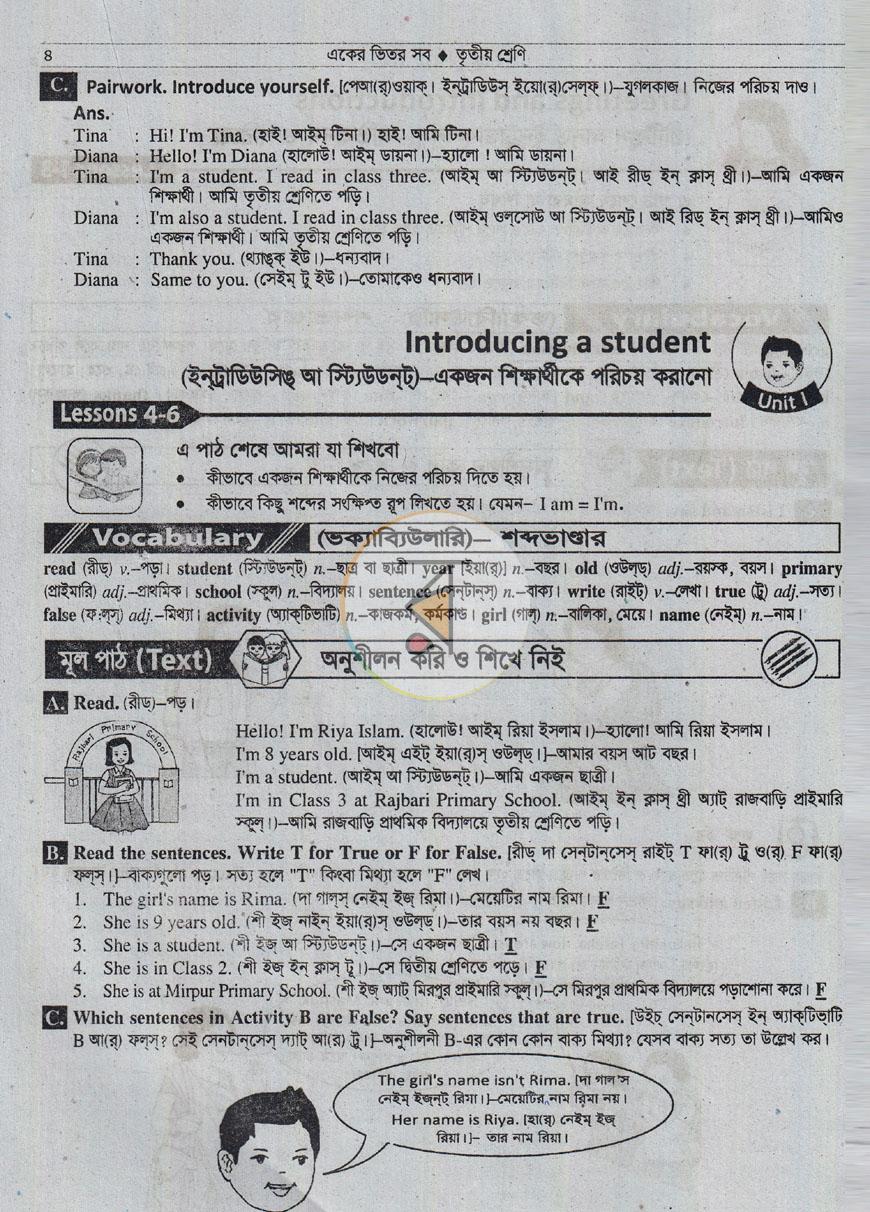 পাতা 11