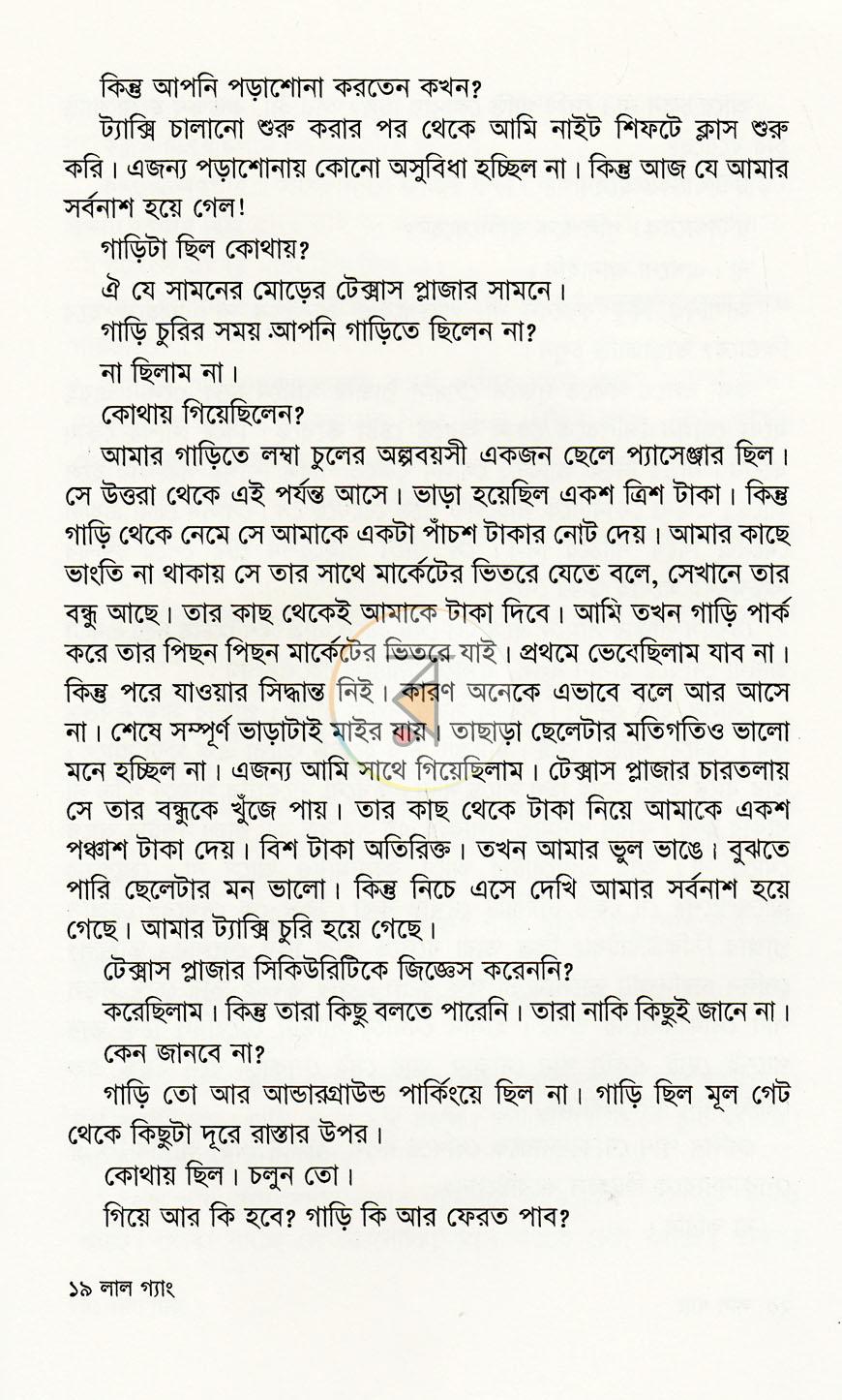 পাতা 13