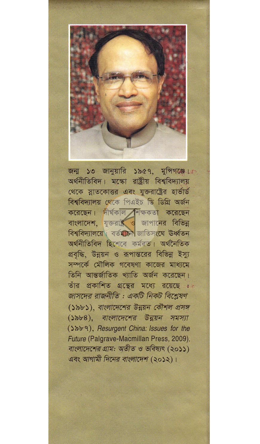 পাতা 8