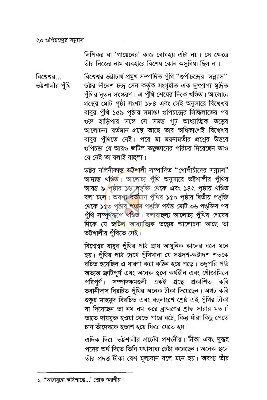 পাতা 9