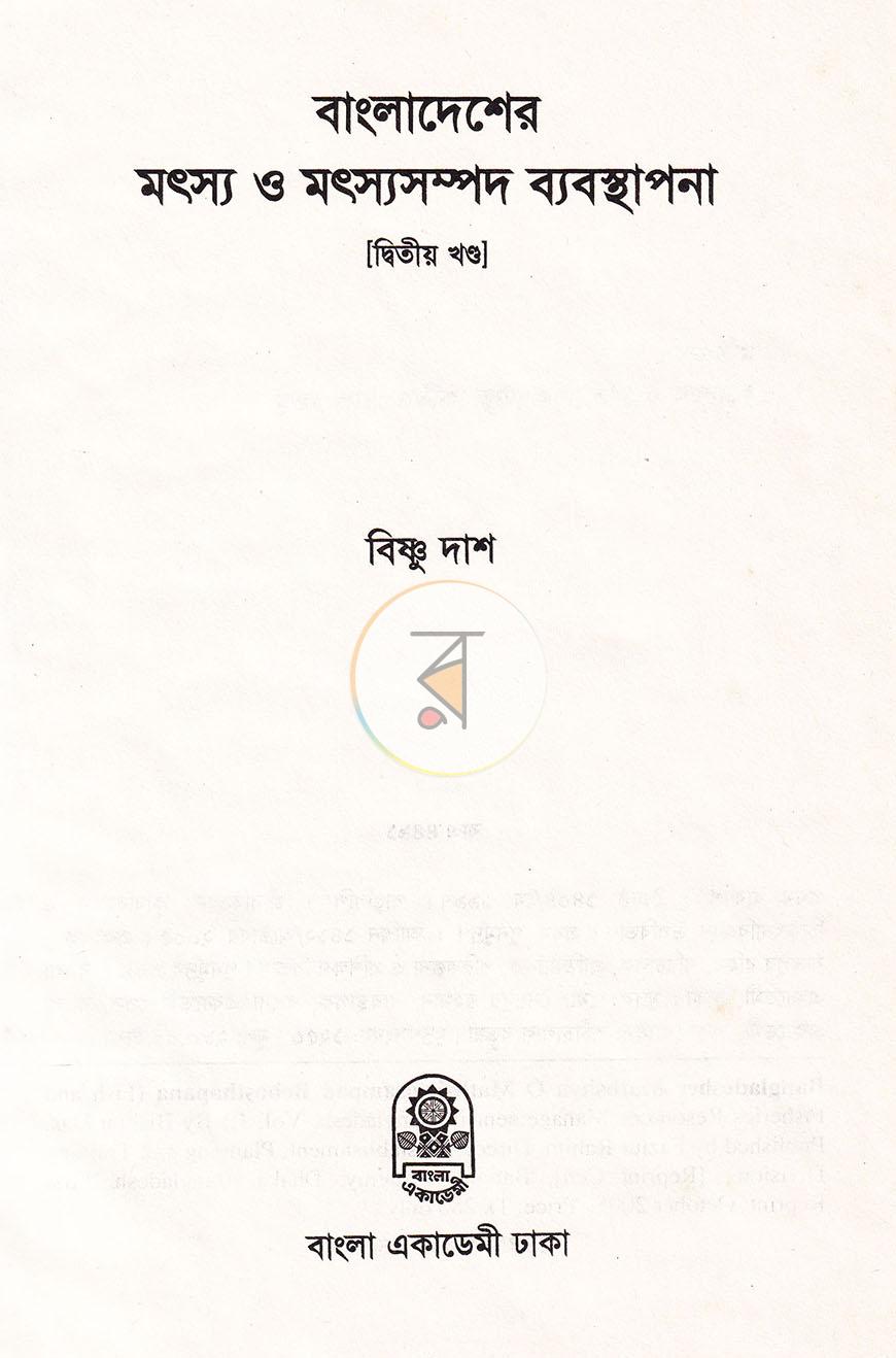 পাতা 2