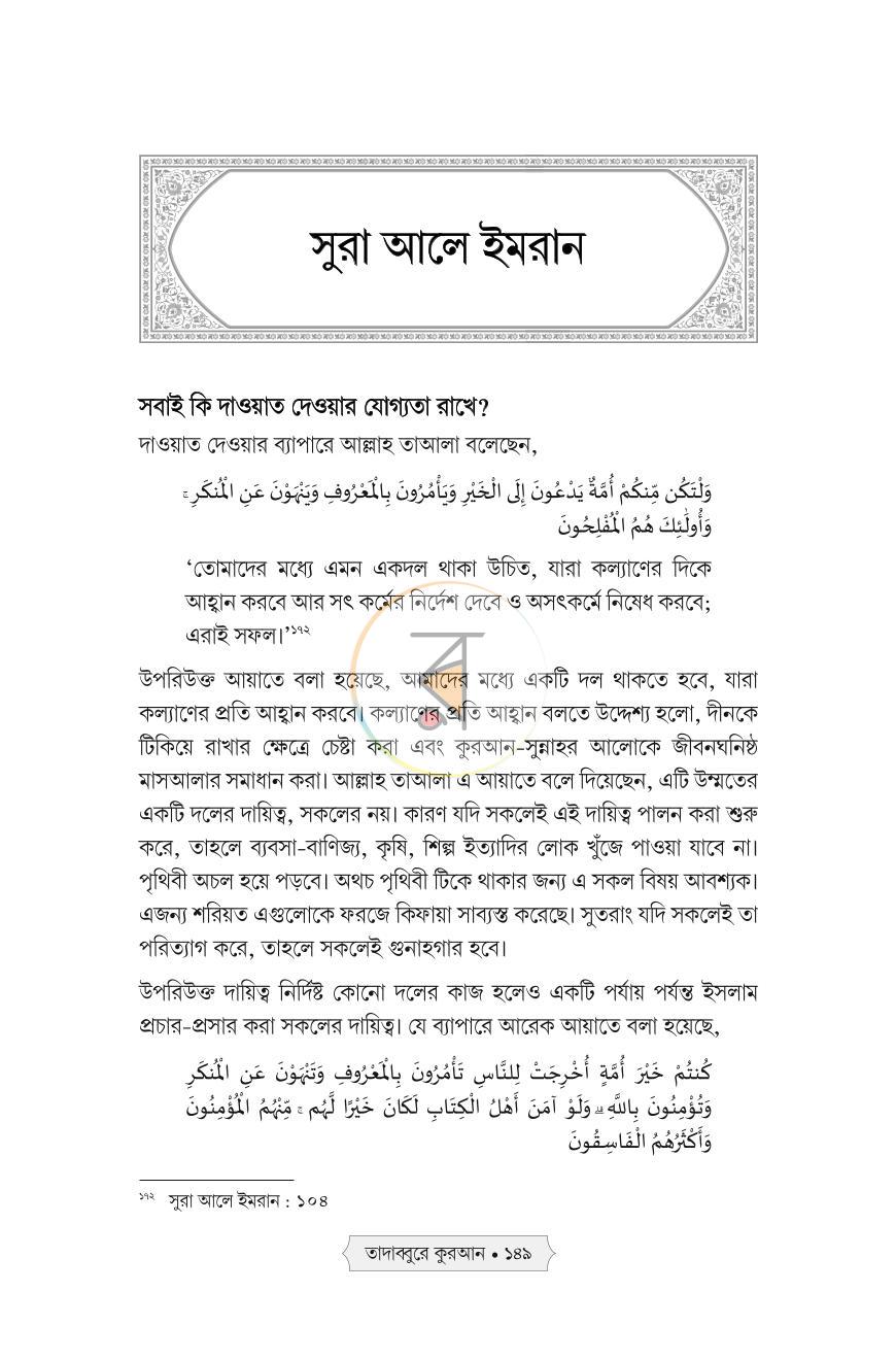 পাতা 32