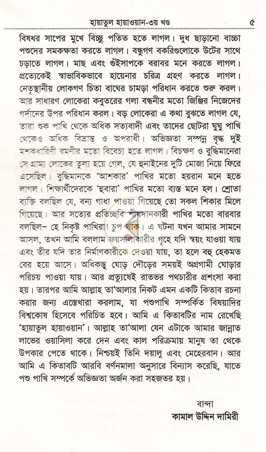 পাতা 20