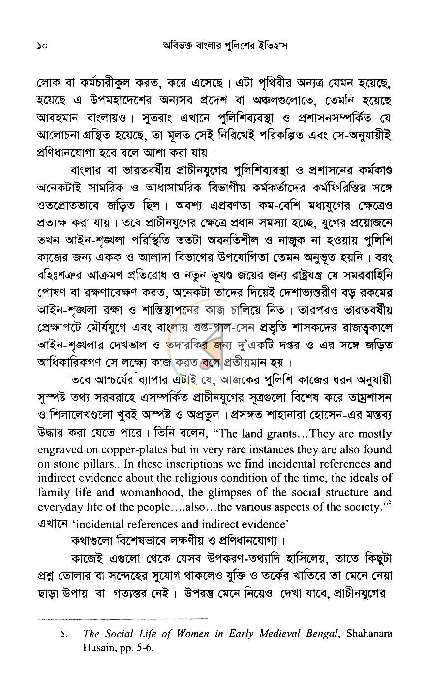 পাতা 6