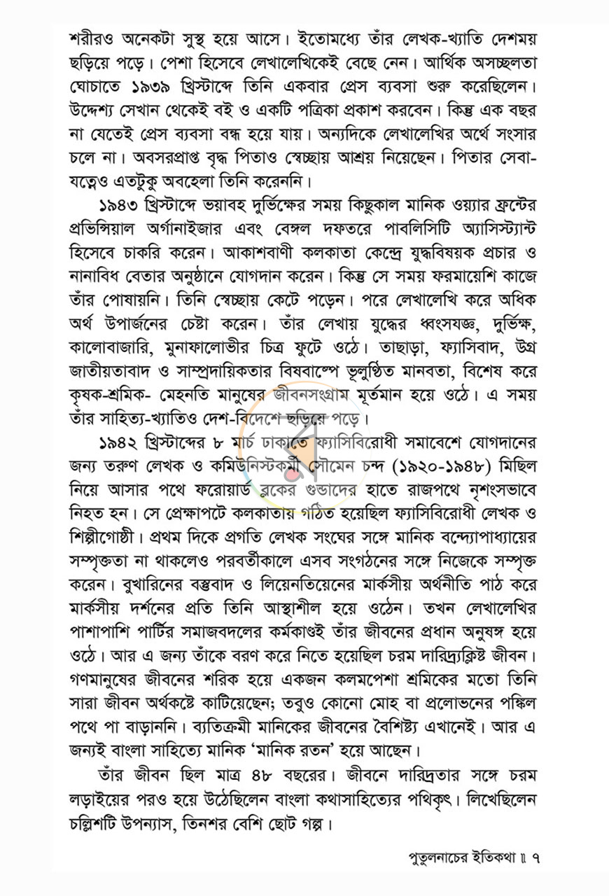 পাতা 4