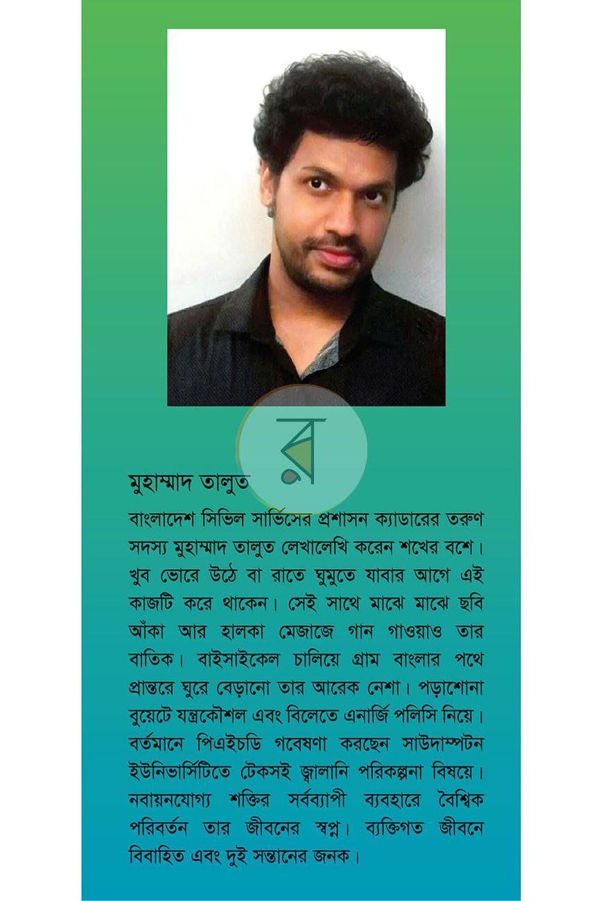 পাতা 7