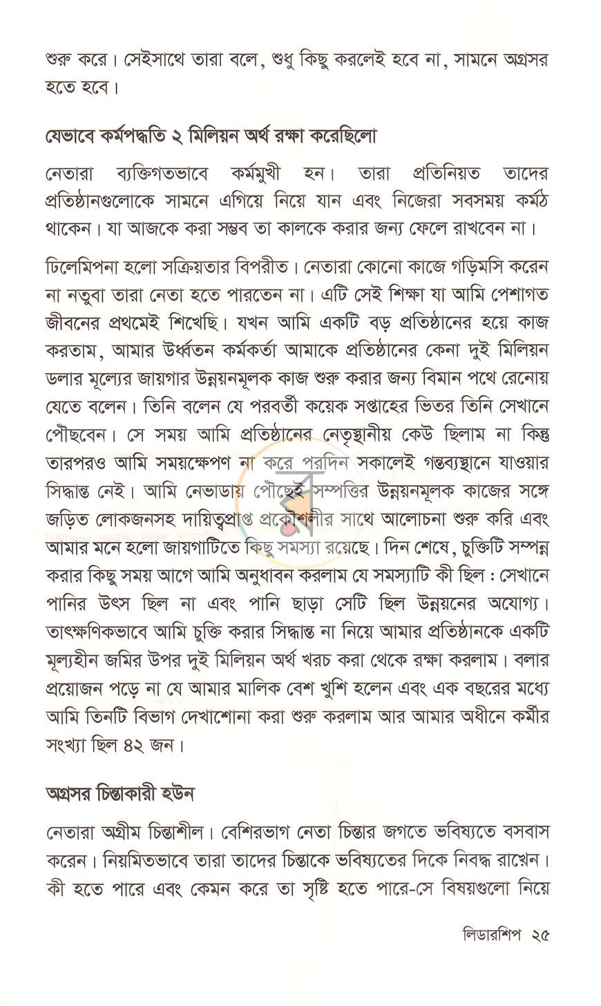 পাতা 13