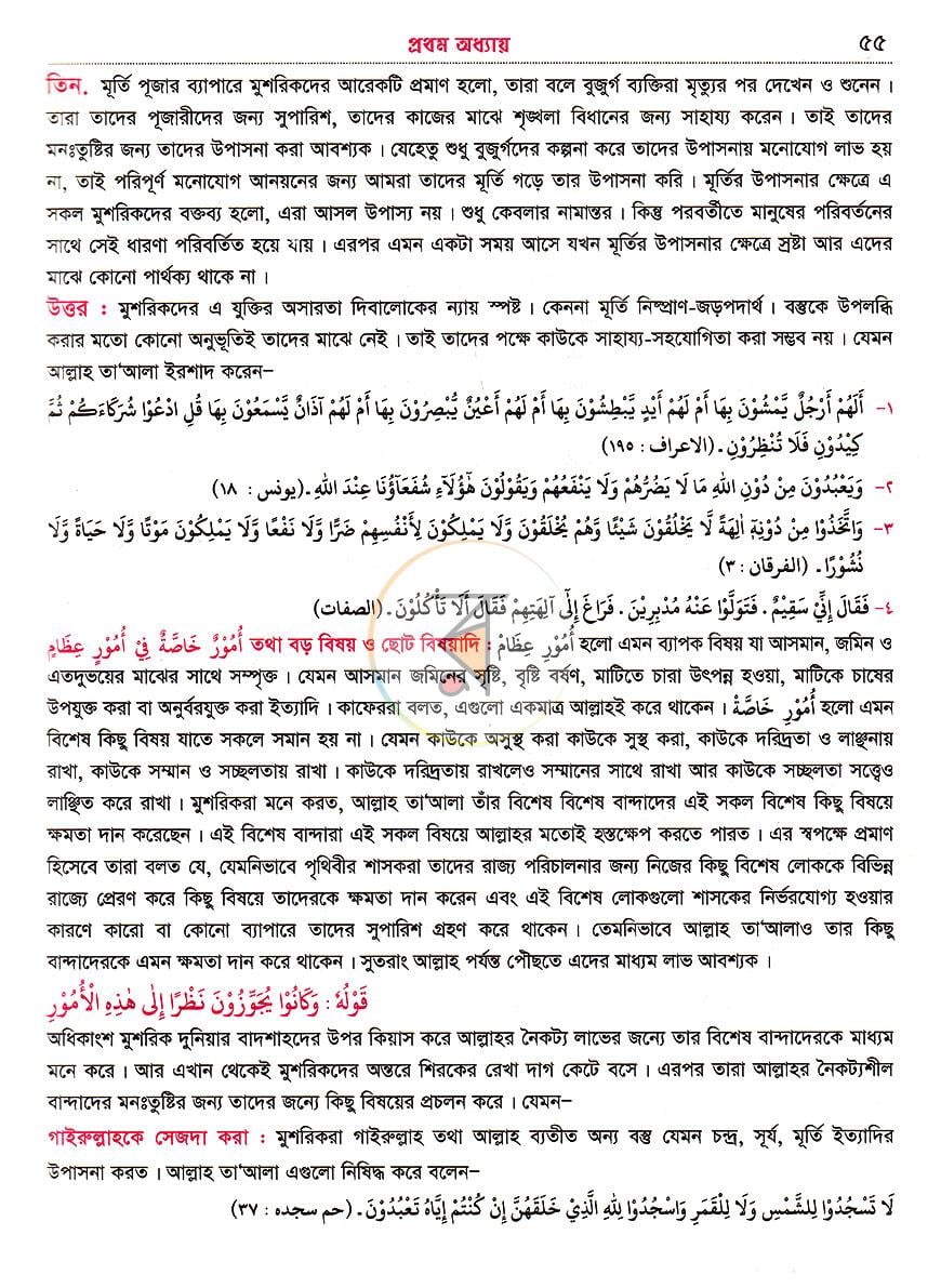 পাতা 15