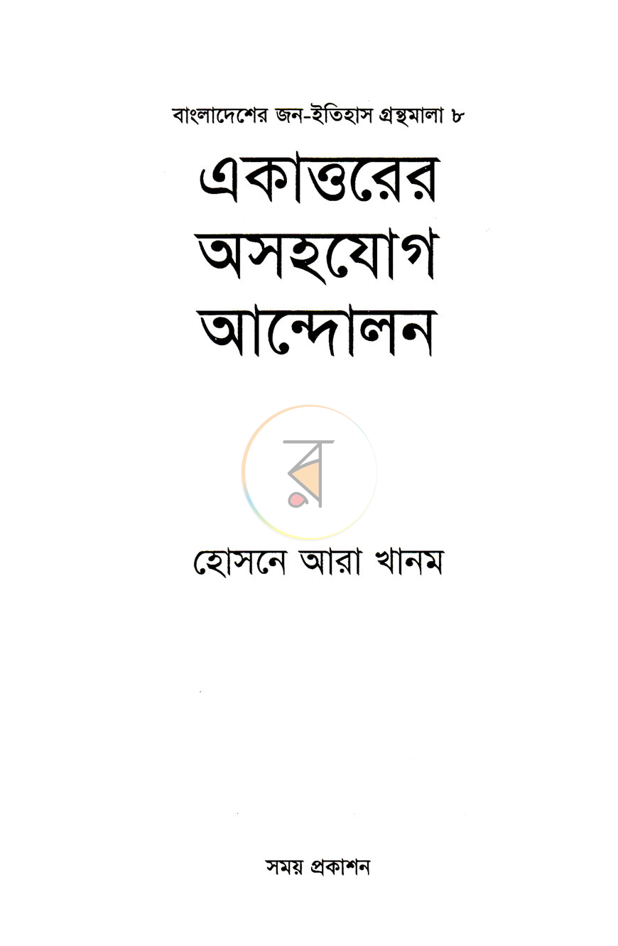 পাতা 2