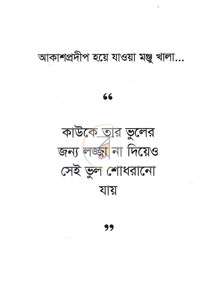 পাতা 11