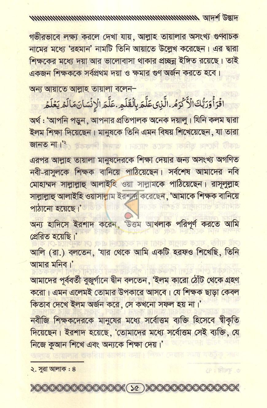 পাতা 6