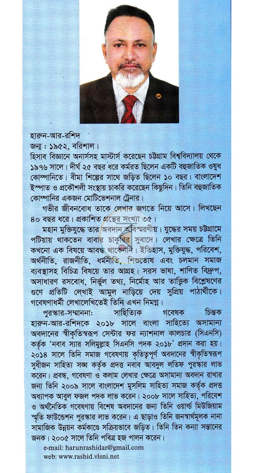 পাতা 11