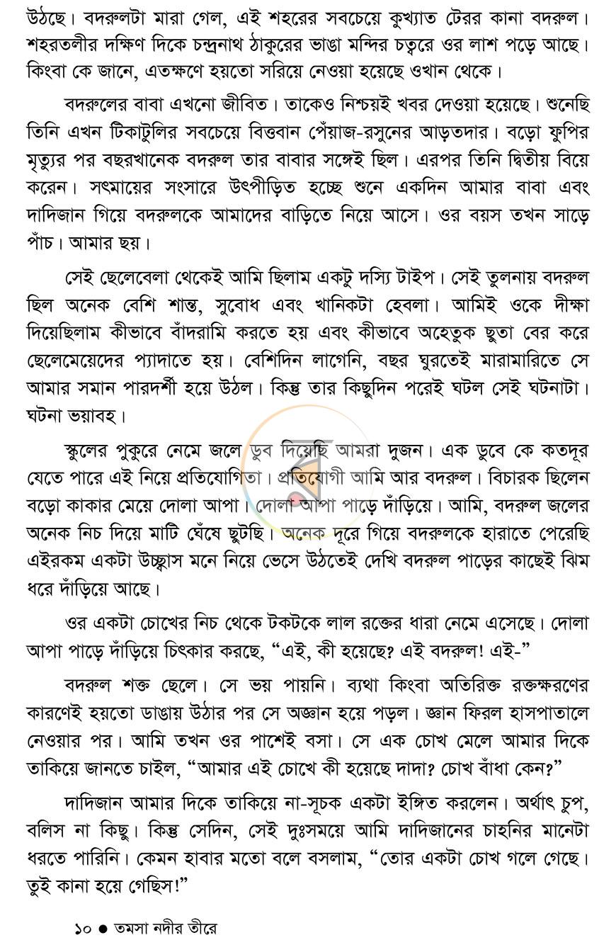 পাতা 5