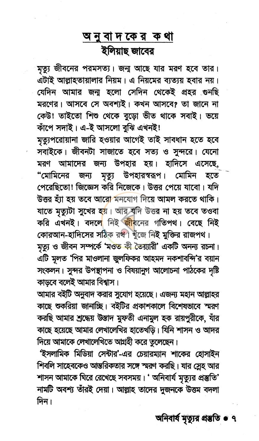 পাতা 2