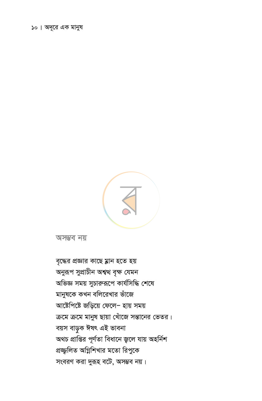 পাতা 4