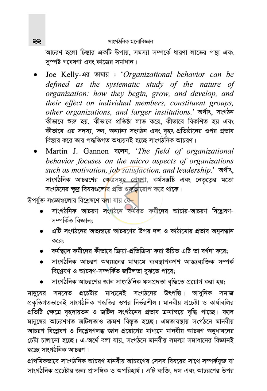 পাতা 13
