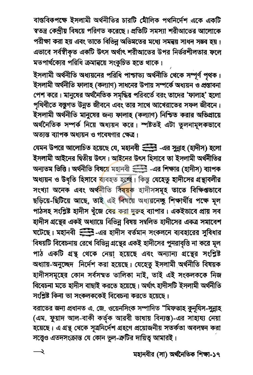 পাতা 12