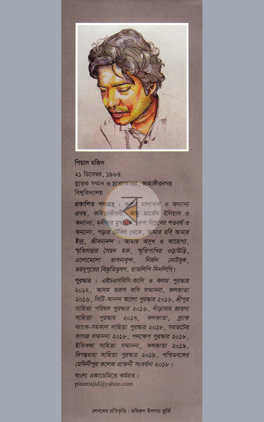 পাতা 10