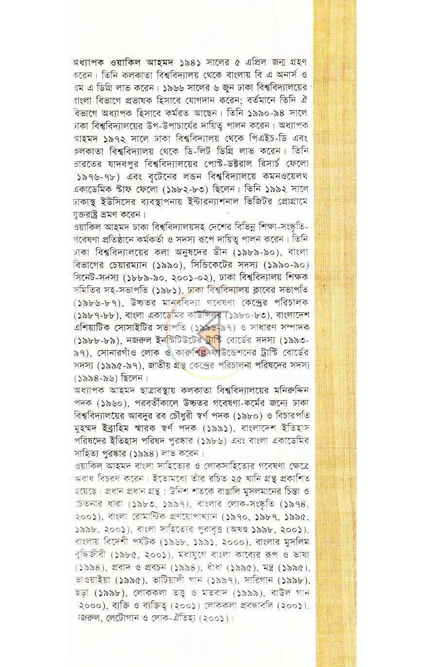 পাতা 16