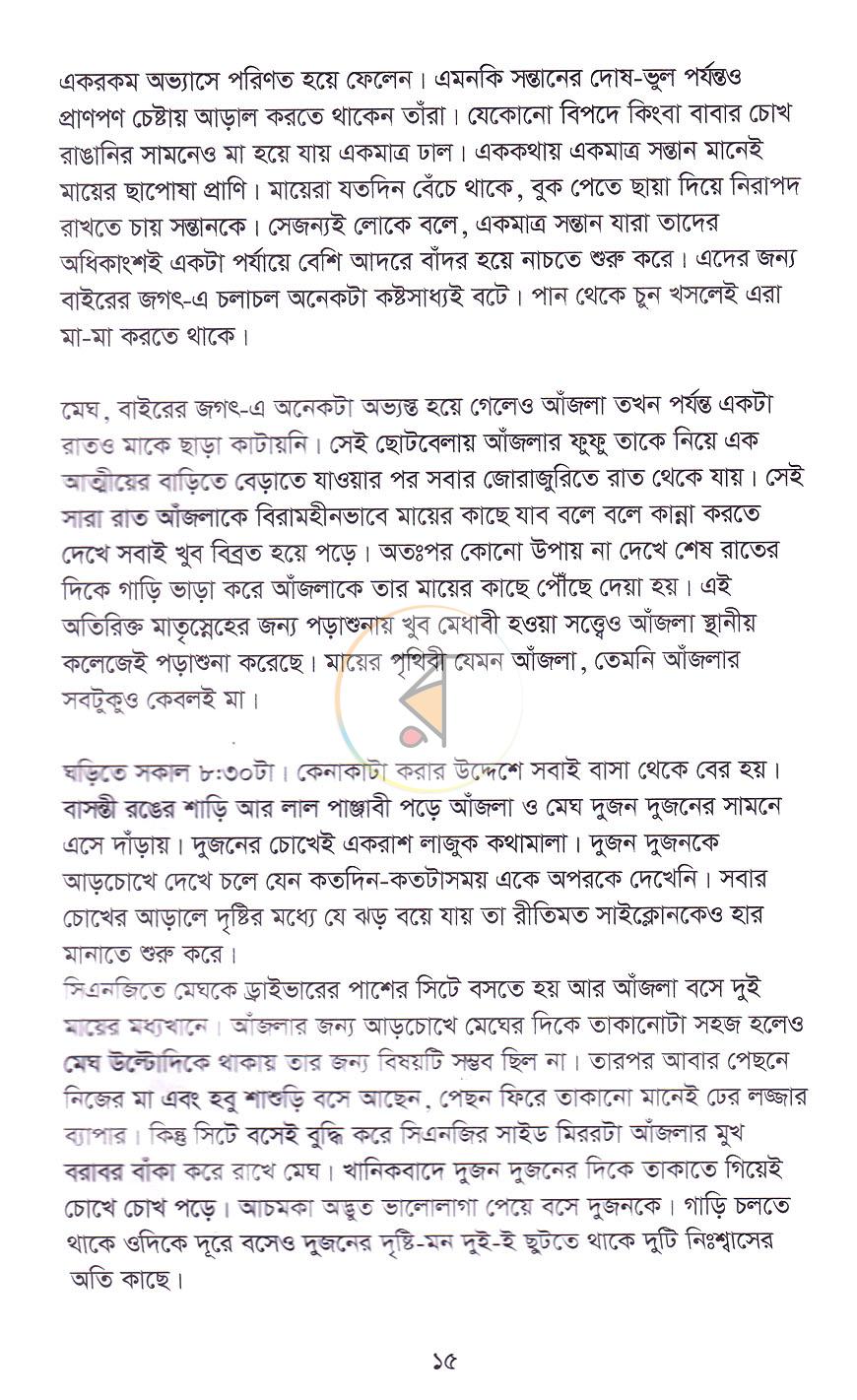 পাতা 9