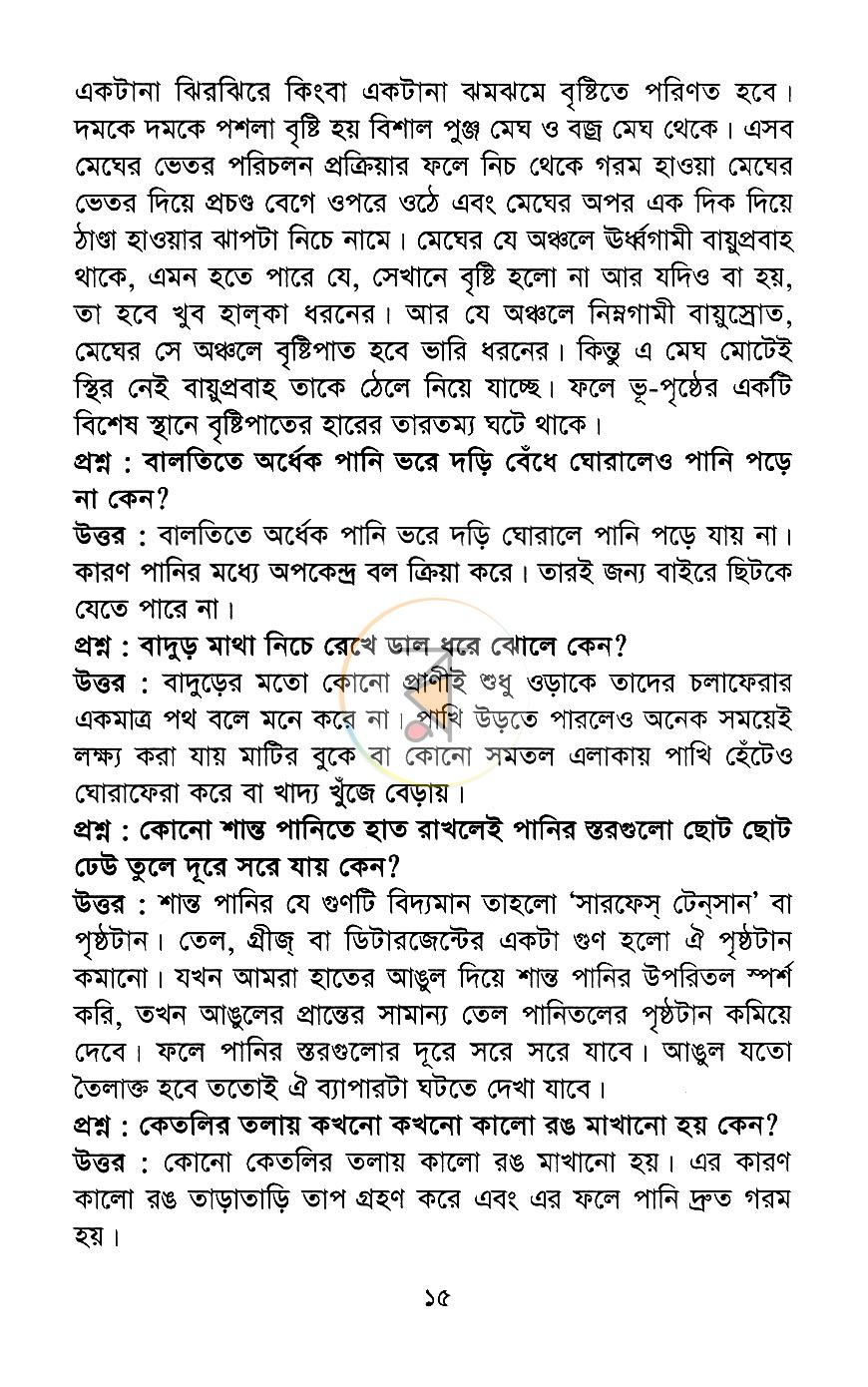 পাতা 10
