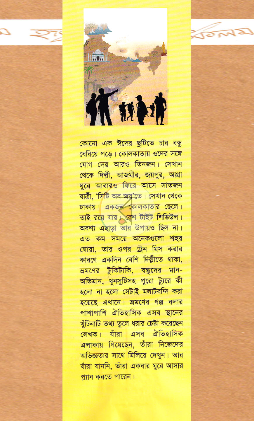 পাতা 1