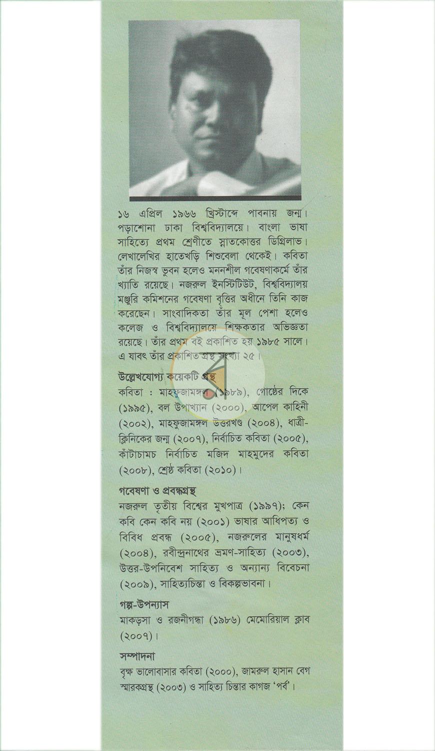 পাতা 11