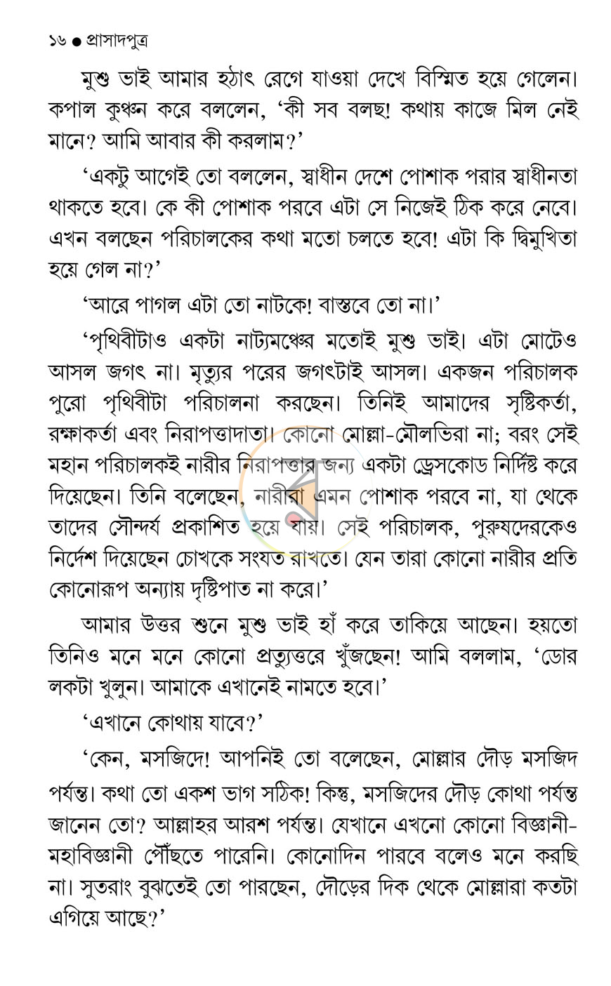 পাতা 12