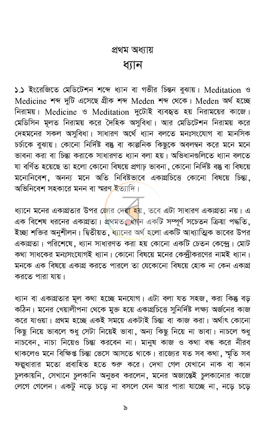 পাতা 4