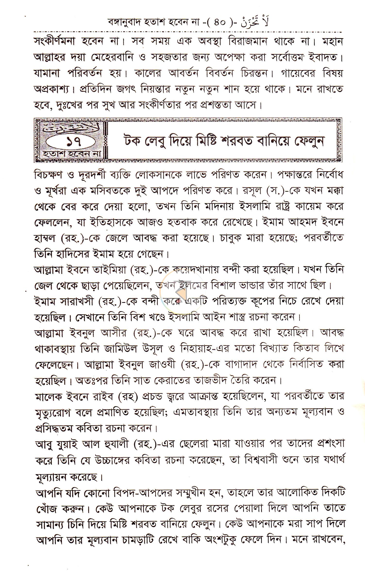 পাতা 19