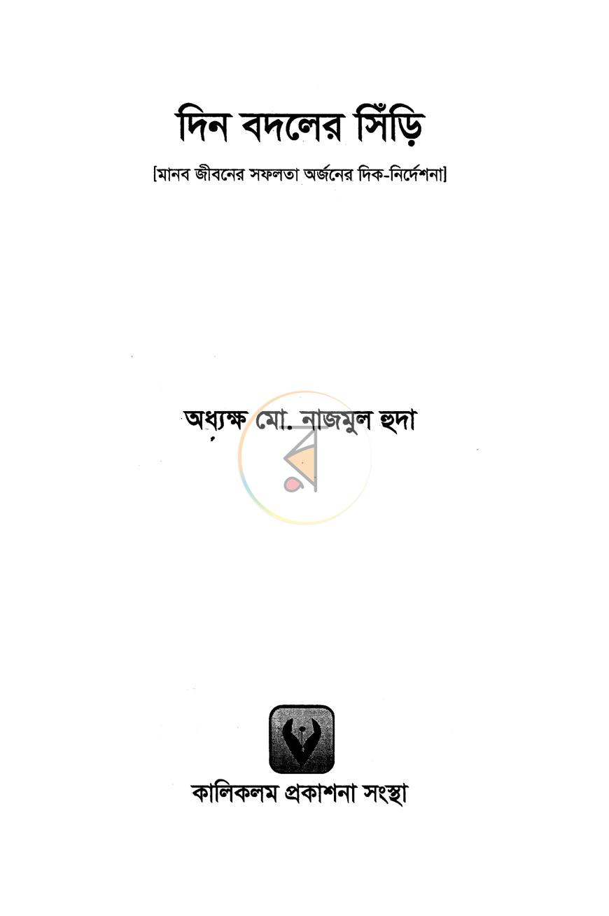 পাতা 2